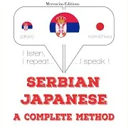 Chapter 5.18 - Учим Јапански